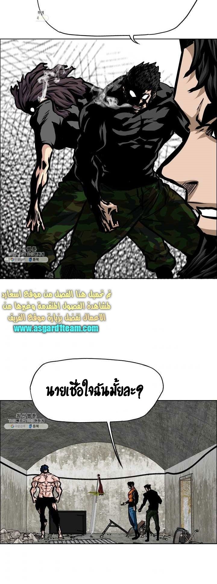 Rooftop Sword Master ตอนที่ 71 แปลไทย รูปที่ 24