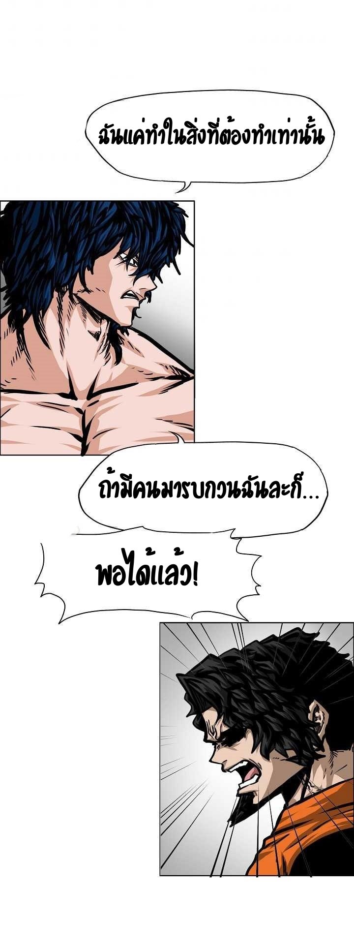 Rooftop Sword Master ตอนที่ 71 แปลไทย รูปที่ 25