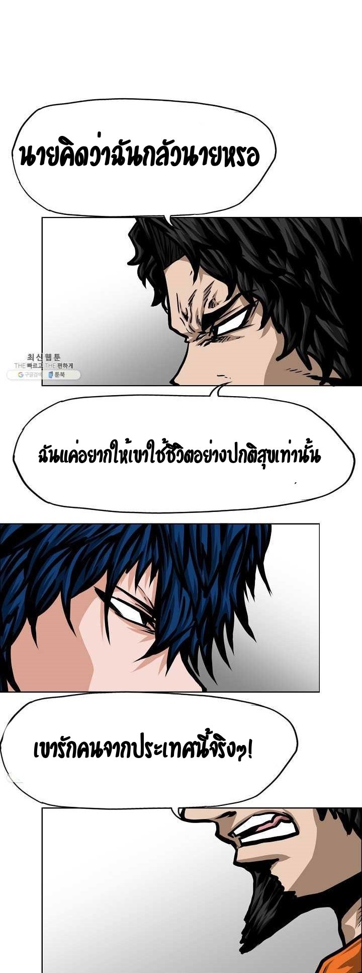 Rooftop Sword Master ตอนที่ 71 แปลไทย รูปที่ 26