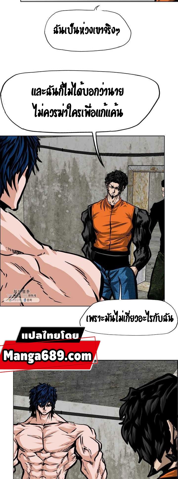 Rooftop Sword Master ตอนที่ 71 แปลไทย รูปที่ 27