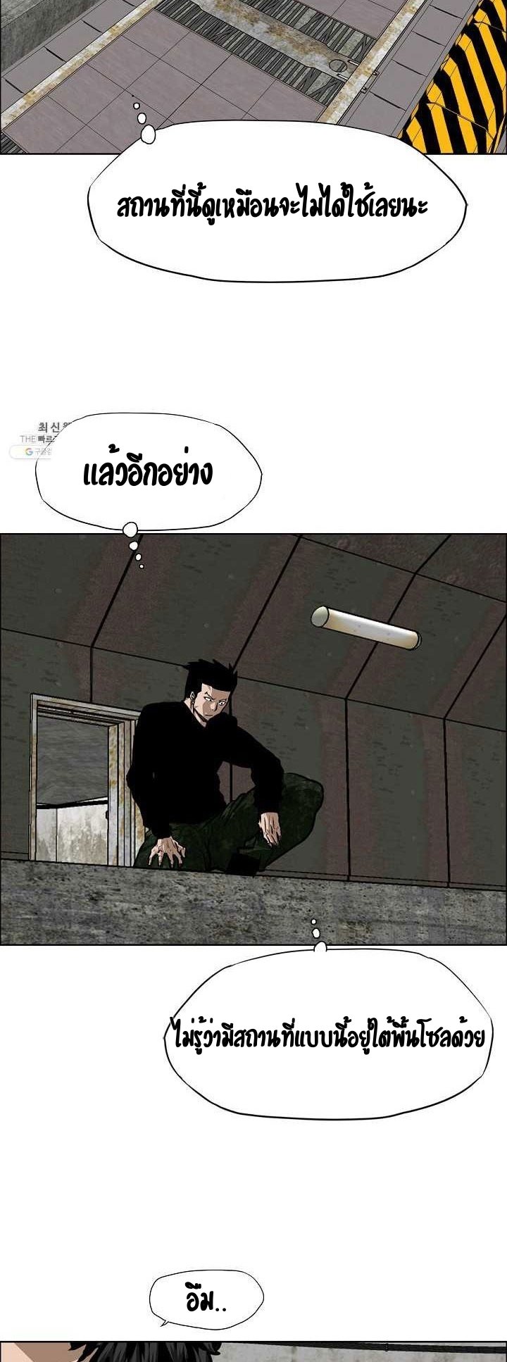 Rooftop Sword Master ตอนที่ 71 แปลไทย รูปที่ 3