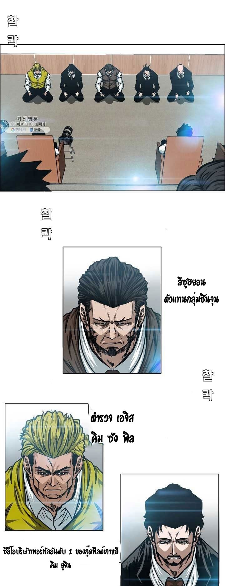 Rooftop Sword Master ตอนที่ 71 แปลไทย รูปที่ 31