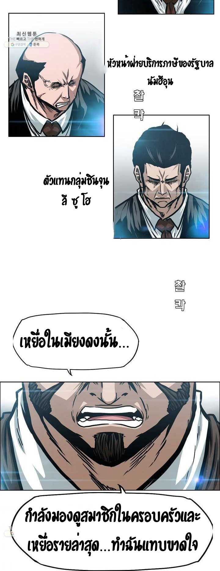 Rooftop Sword Master ตอนที่ 71 แปลไทย รูปที่ 32