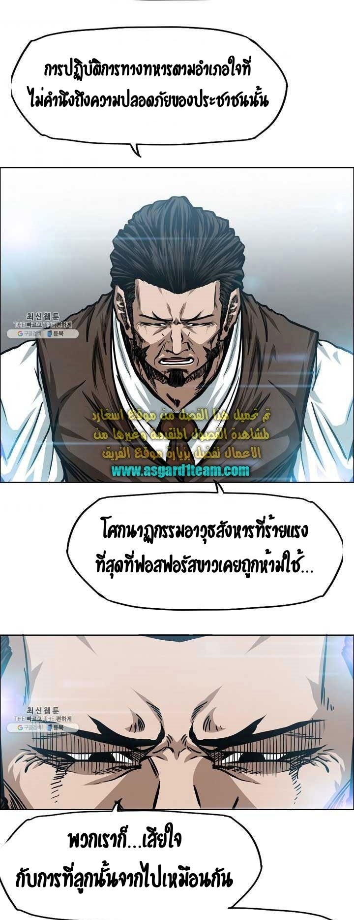 Rooftop Sword Master ตอนที่ 71 แปลไทย รูปที่ 33