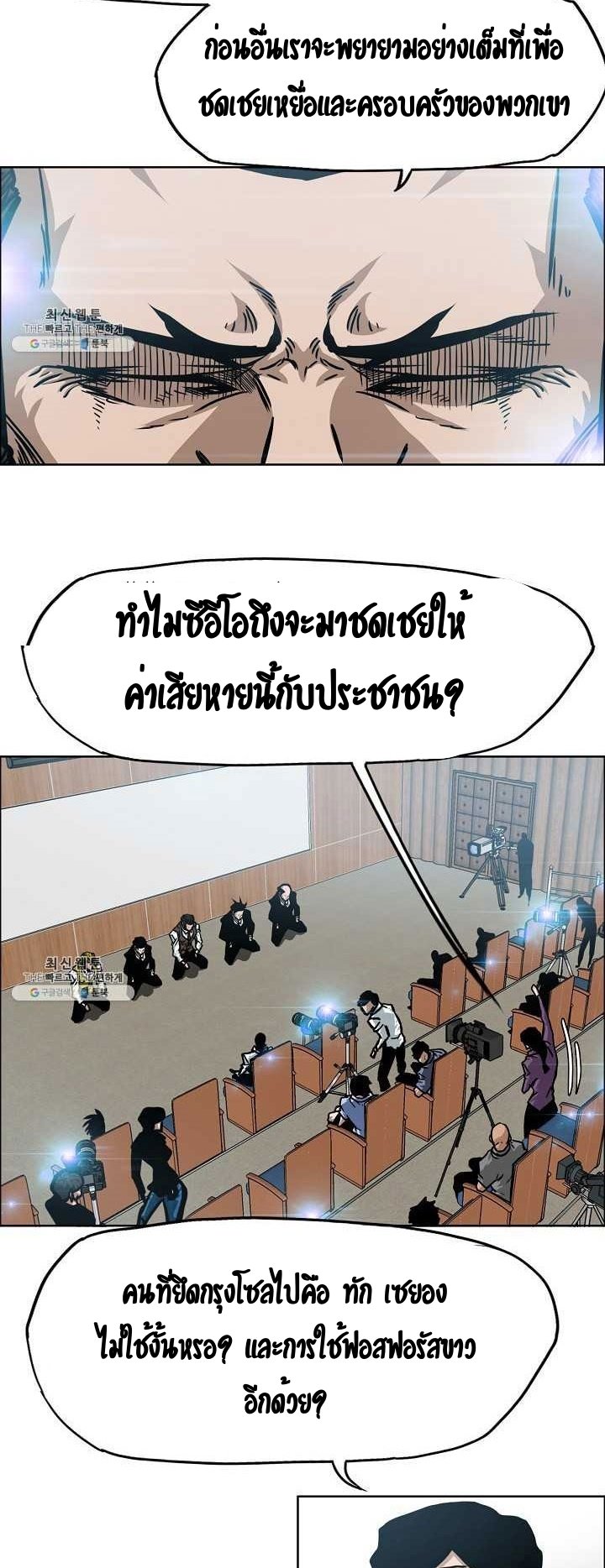 Rooftop Sword Master ตอนที่ 71 แปลไทย รูปที่ 34