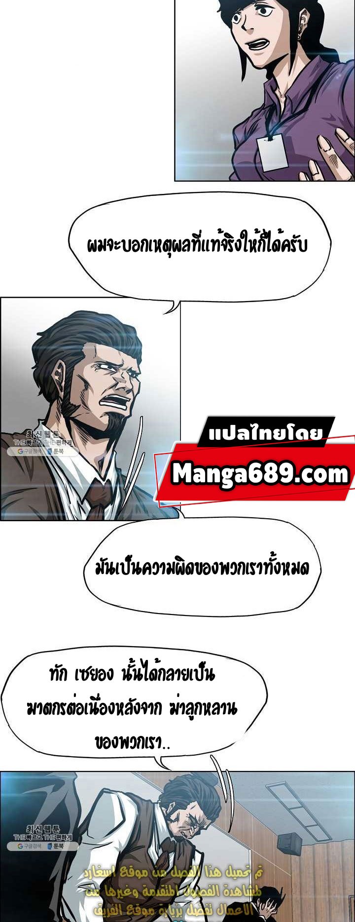 Rooftop Sword Master ตอนที่ 71 แปลไทย รูปที่ 35