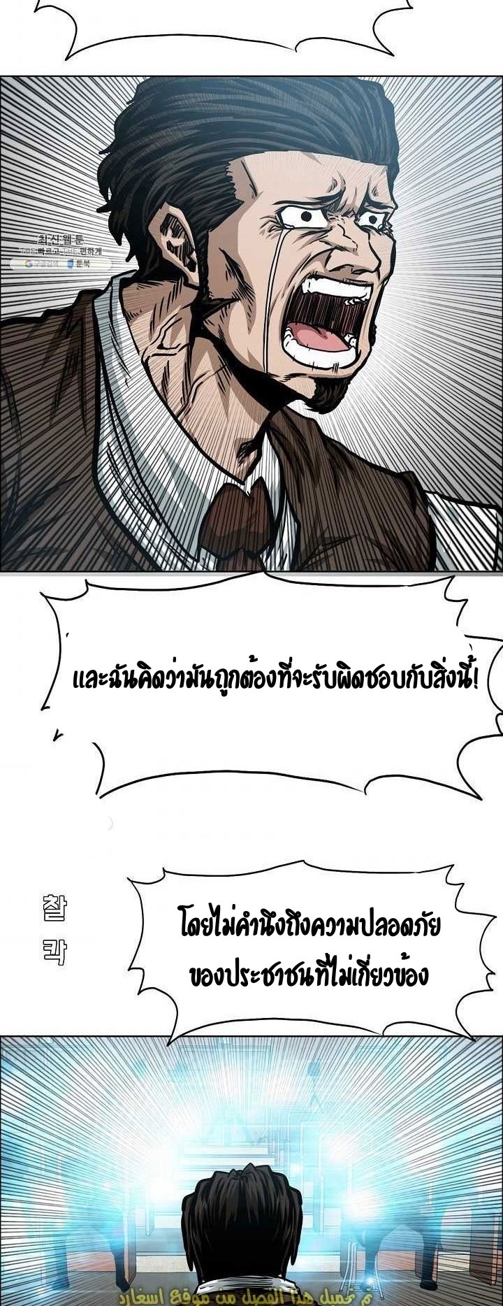 Rooftop Sword Master ตอนที่ 71 แปลไทย รูปที่ 37