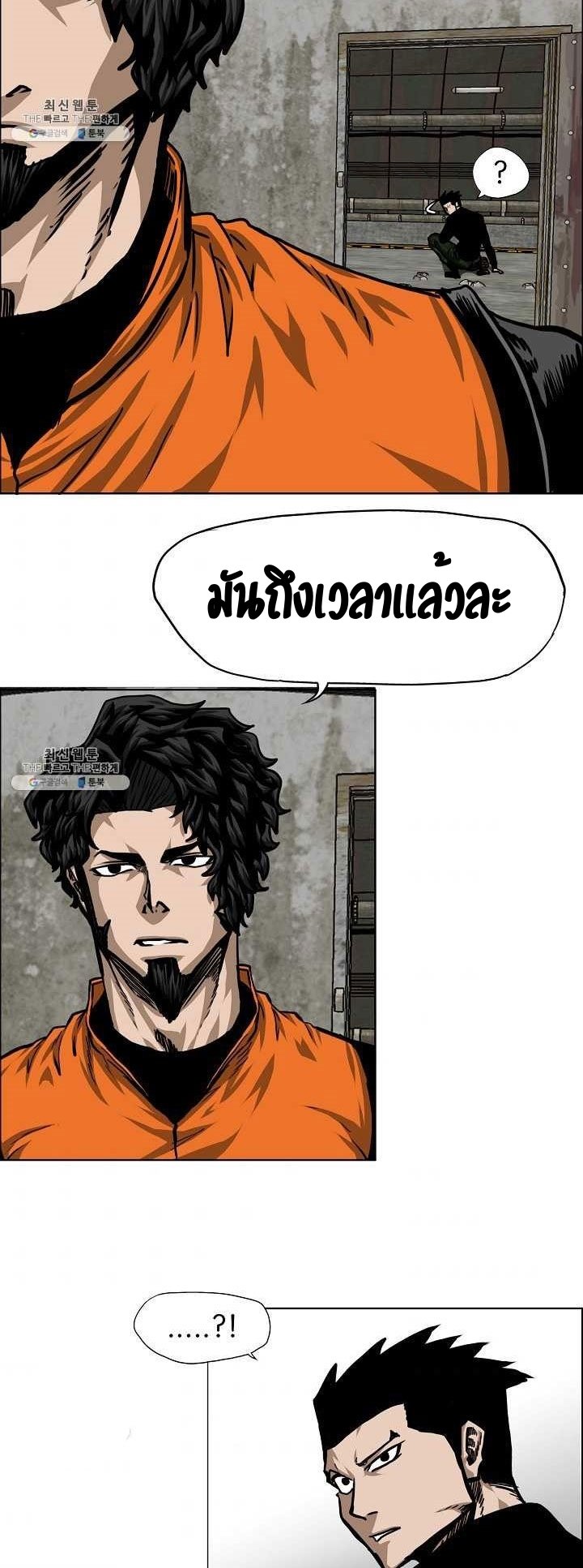 Rooftop Sword Master ตอนที่ 71 แปลไทย รูปที่ 4