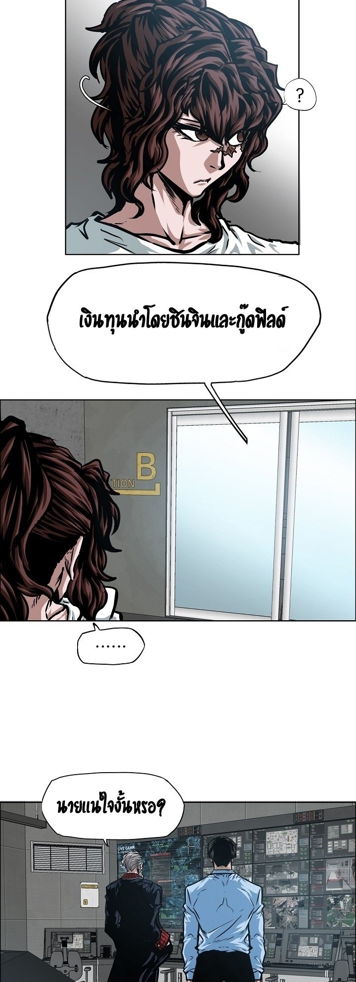 Rooftop Sword Master ตอนที่ 72 แปลไทย รูปที่ 10