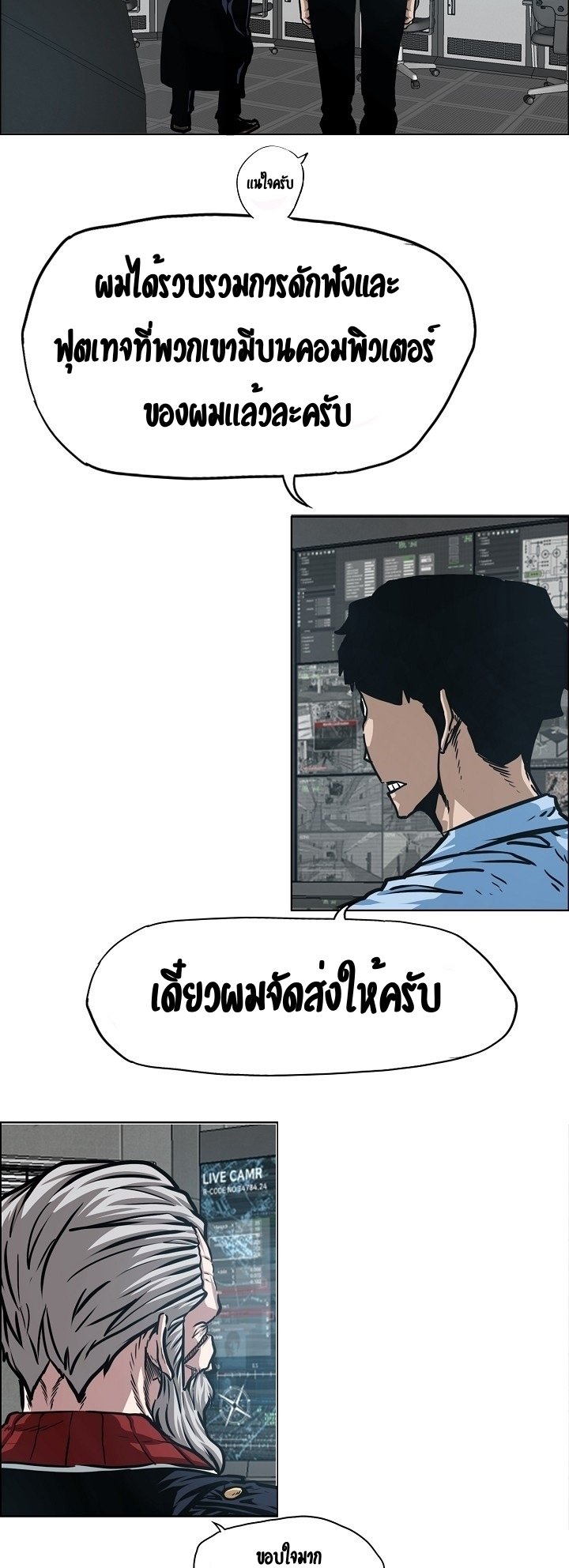 Rooftop Sword Master ตอนที่ 72 แปลไทย รูปที่ 11