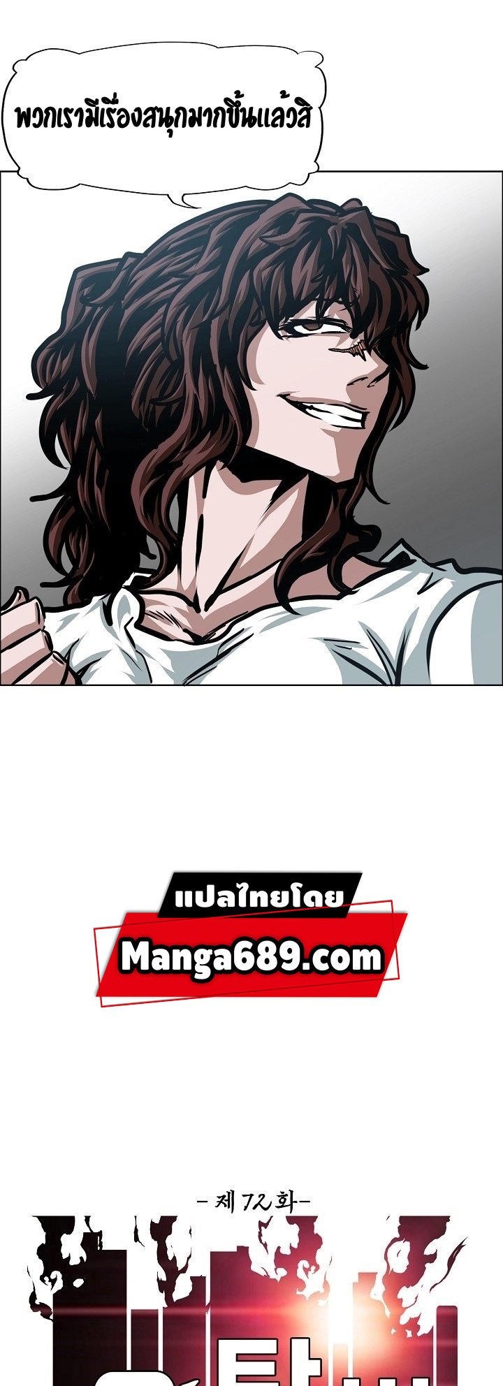 Rooftop Sword Master ตอนที่ 72 แปลไทย รูปที่ 13