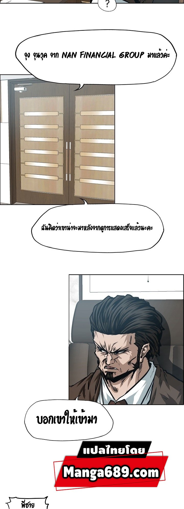 Rooftop Sword Master ตอนที่ 72 แปลไทย รูปที่ 2