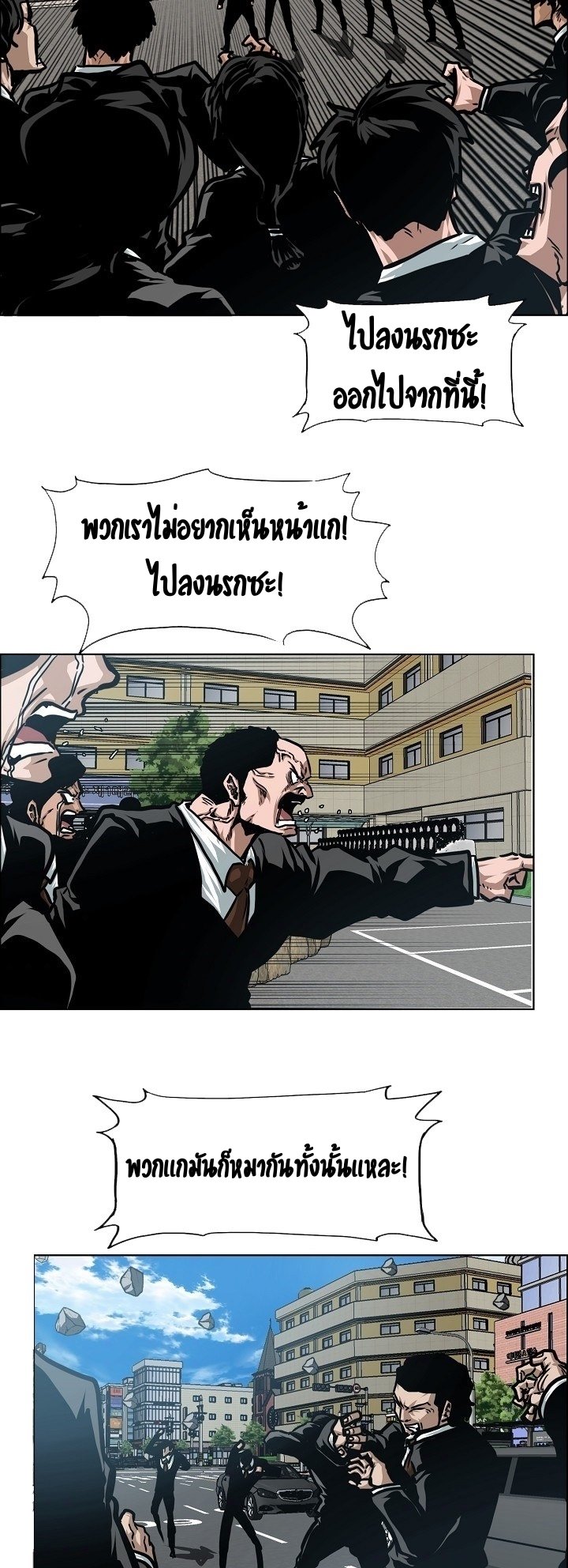 Rooftop Sword Master ตอนที่ 72 แปลไทย รูปที่ 20