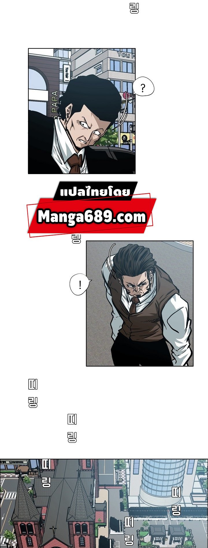 Rooftop Sword Master ตอนที่ 72 แปลไทย รูปที่ 23