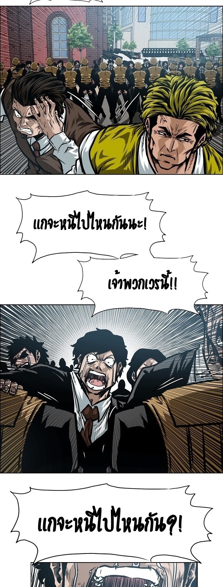 Rooftop Sword Master ตอนที่ 72 แปลไทย รูปที่ 34