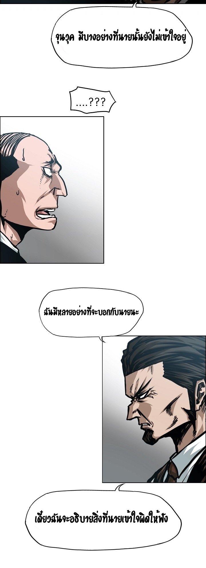 Rooftop Sword Master ตอนที่ 72 แปลไทย รูปที่ 5