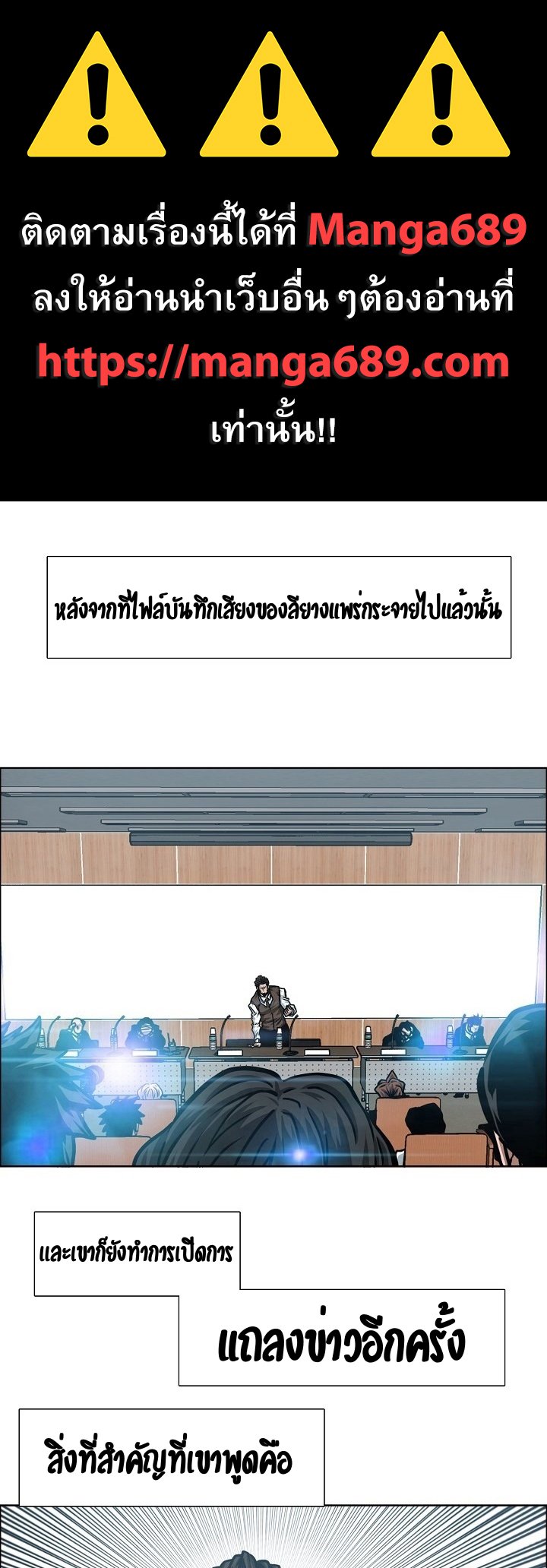 Rooftop Sword Master ตอนที่ 73 แปลไทย รูปที่ 1