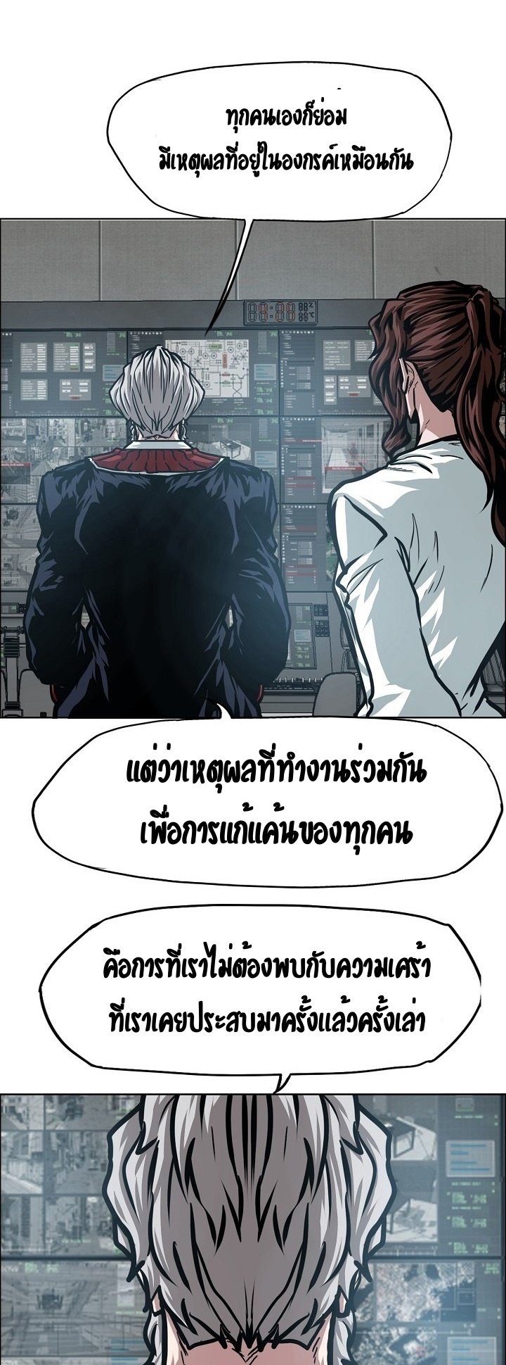 Rooftop Sword Master ตอนที่ 73 แปลไทย รูปที่ 10