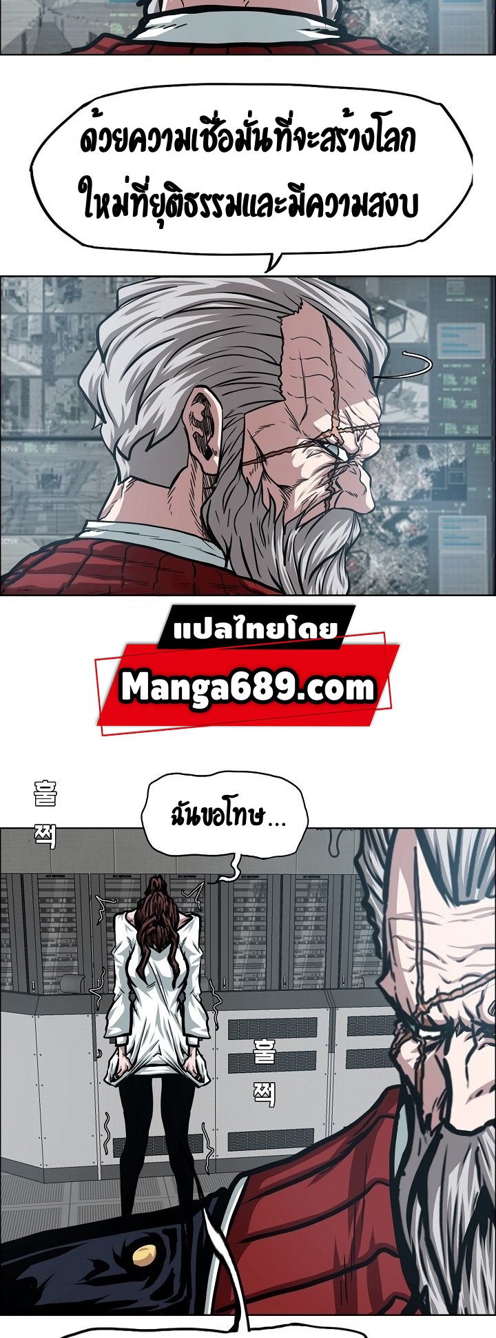 Rooftop Sword Master ตอนที่ 73 แปลไทย รูปที่ 11