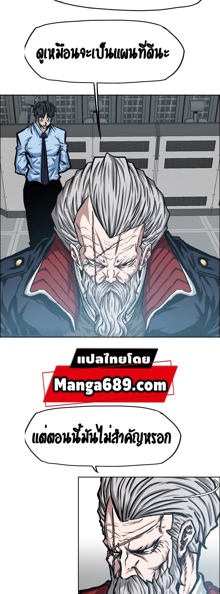 Rooftop Sword Master ตอนที่ 73 แปลไทย รูปที่ 18