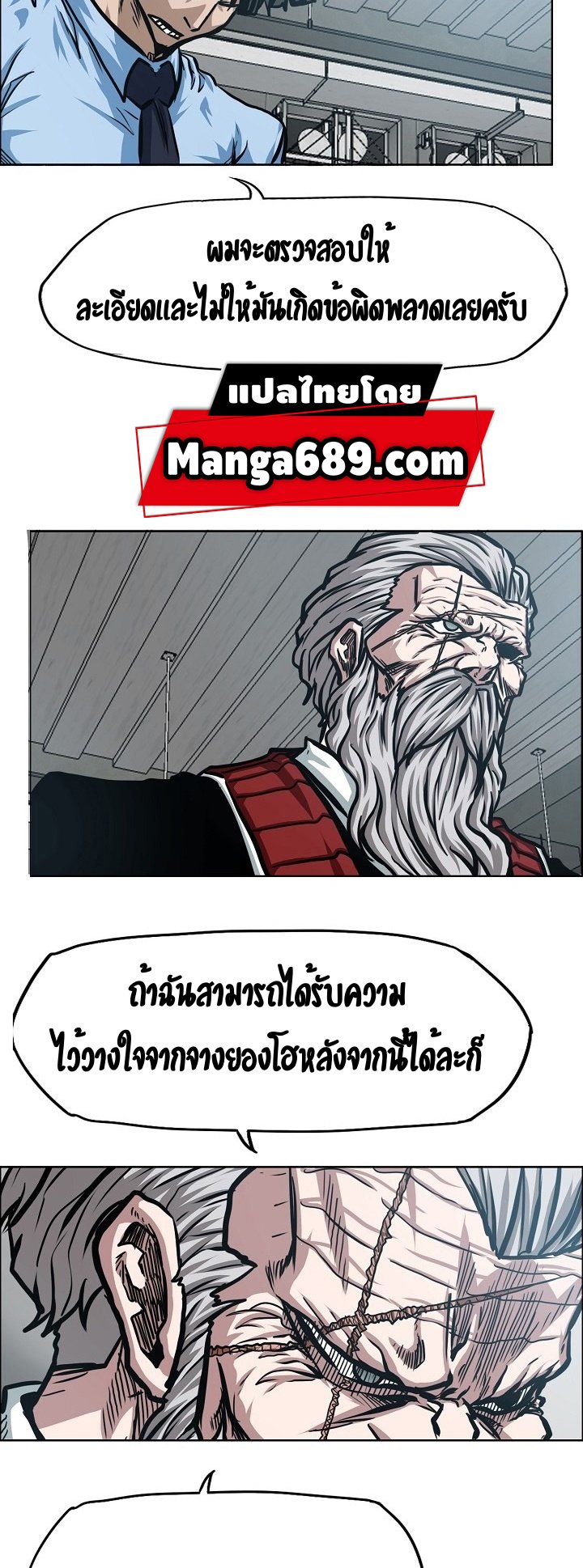 Rooftop Sword Master ตอนที่ 73 แปลไทย รูปที่ 21