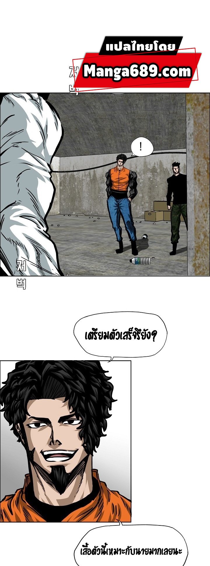 Rooftop Sword Master ตอนที่ 73 แปลไทย รูปที่ 24