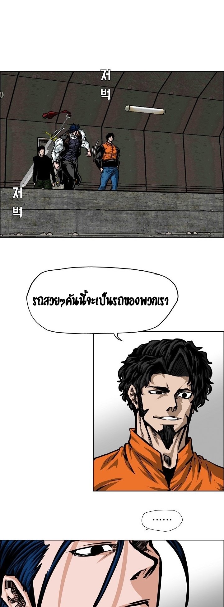 Rooftop Sword Master ตอนที่ 73 แปลไทย รูปที่ 27