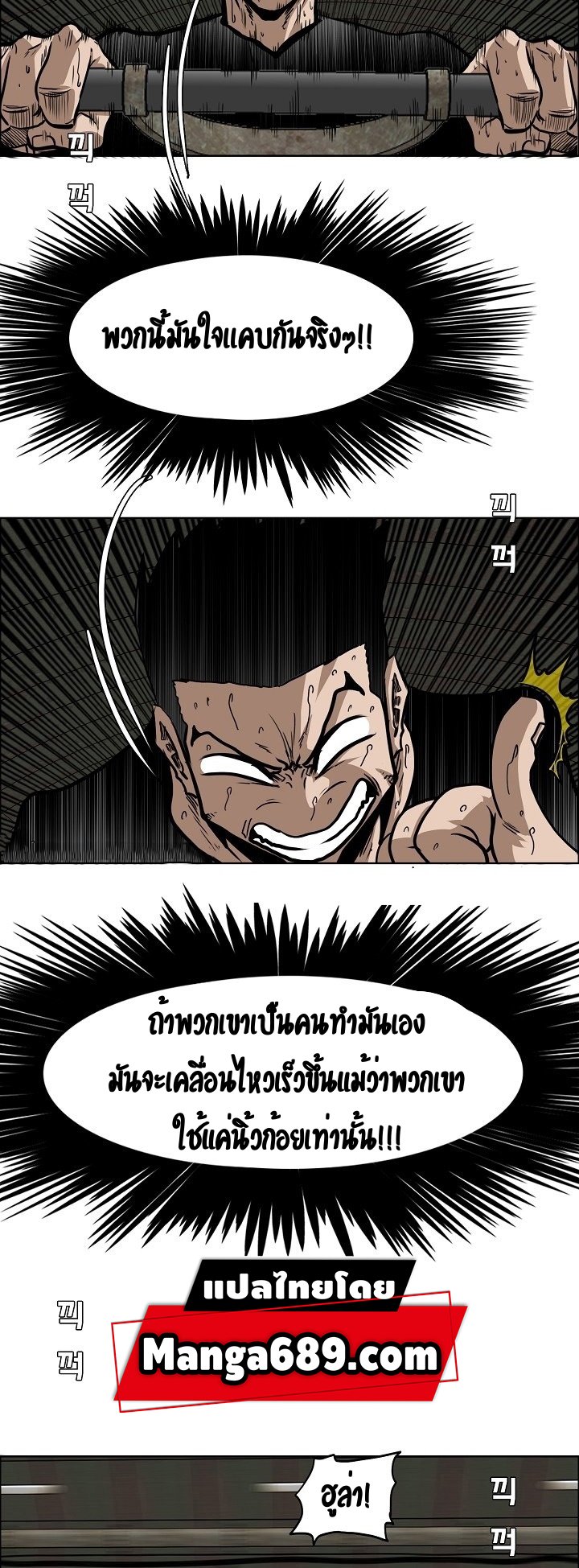 Rooftop Sword Master ตอนที่ 73 แปลไทย รูปที่ 34