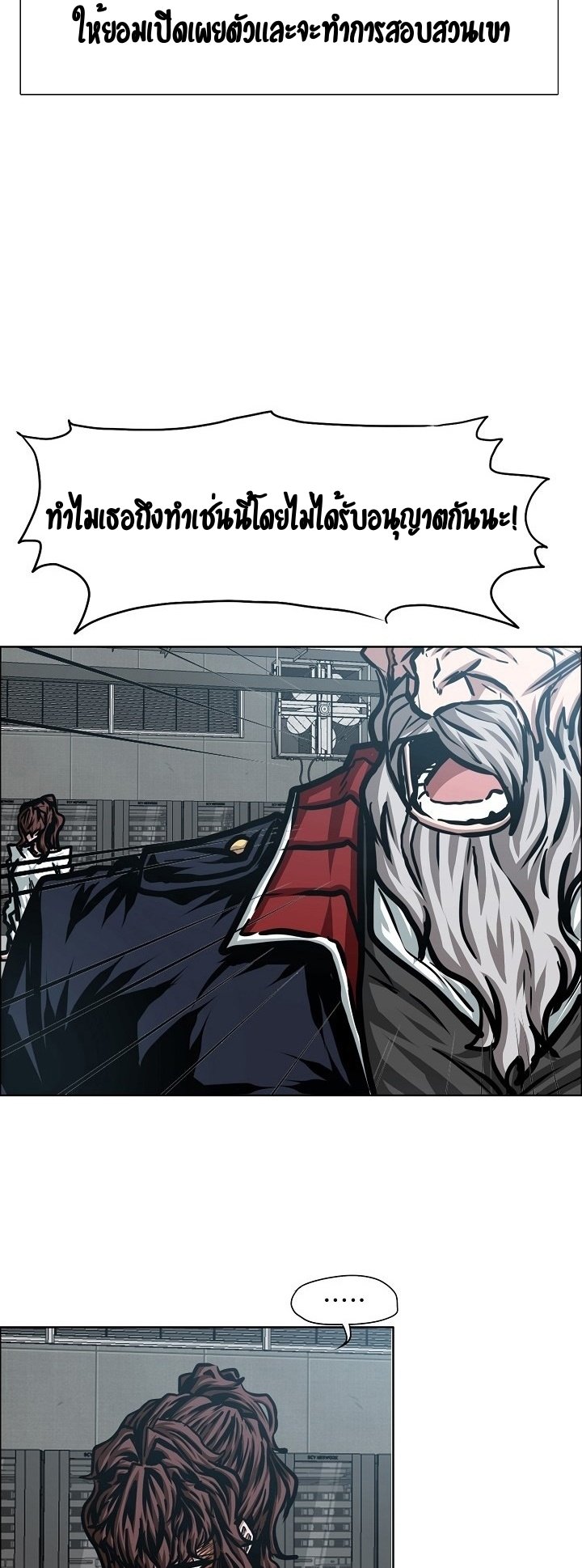 Rooftop Sword Master ตอนที่ 73 แปลไทย รูปที่ 5