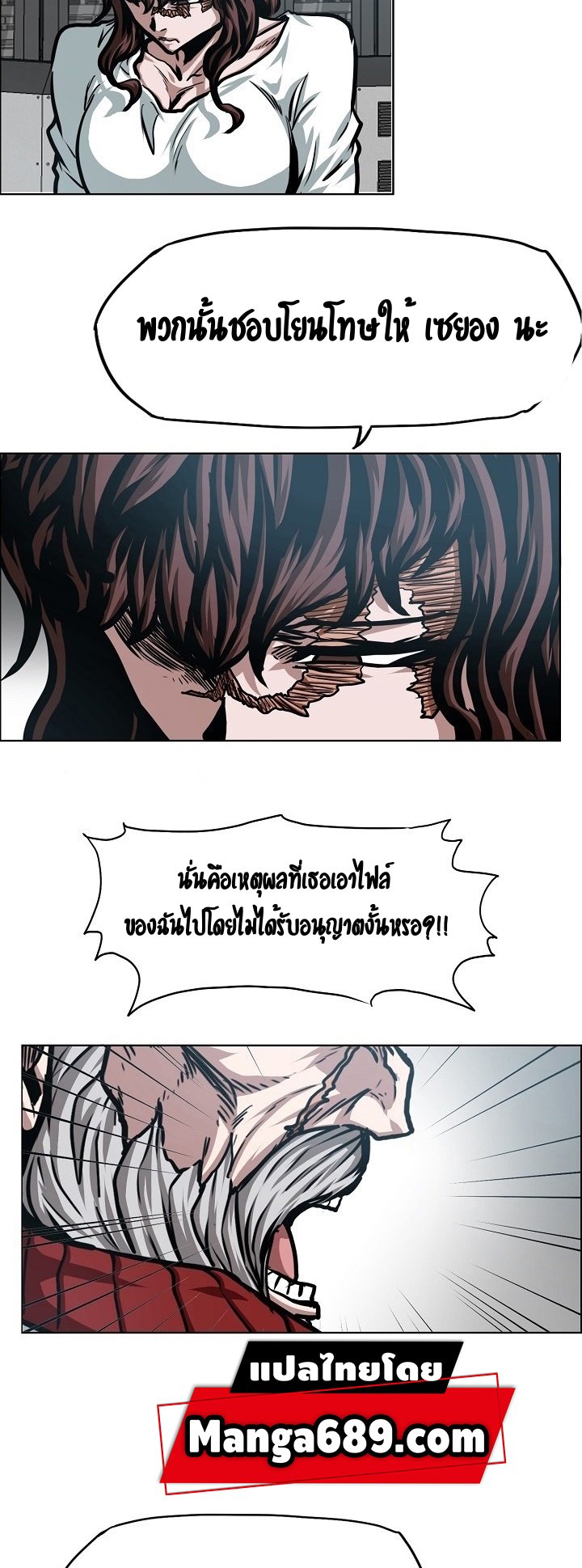 Rooftop Sword Master ตอนที่ 73 แปลไทย รูปที่ 6