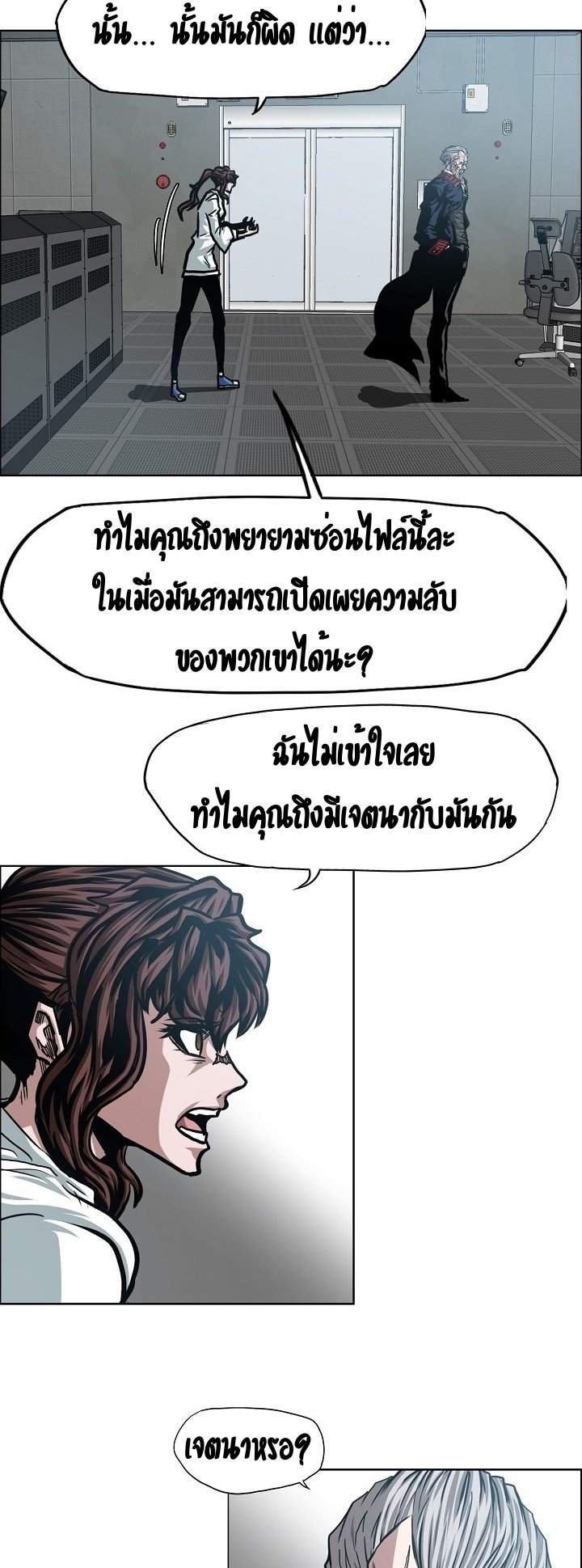 Rooftop Sword Master ตอนที่ 73 แปลไทย รูปที่ 7