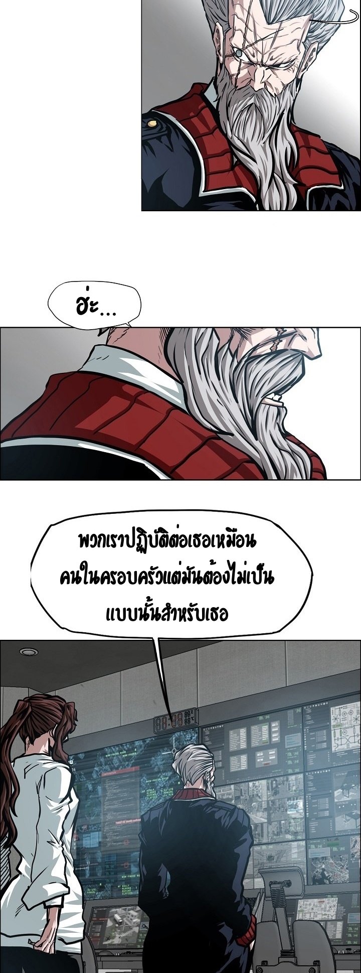 Rooftop Sword Master ตอนที่ 73 แปลไทย รูปที่ 8