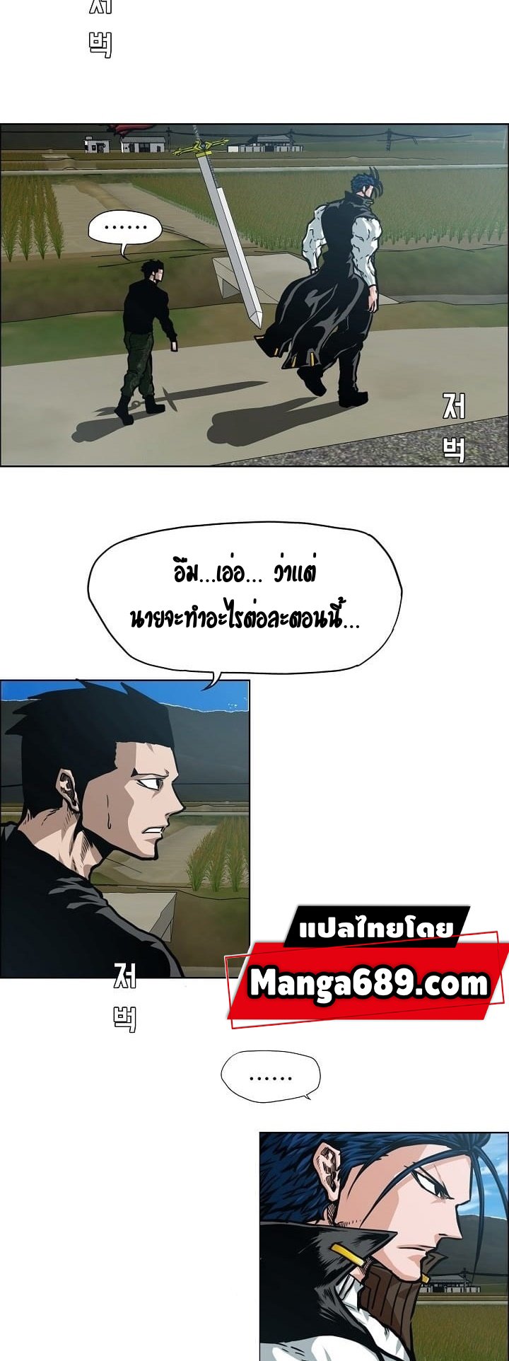 Rooftop Sword Master ตอนที่ 74 แปลไทย รูปที่ 2