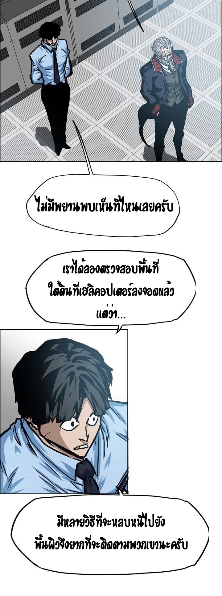 Rooftop Sword Master ตอนที่ 74 แปลไทย รูปที่ 40