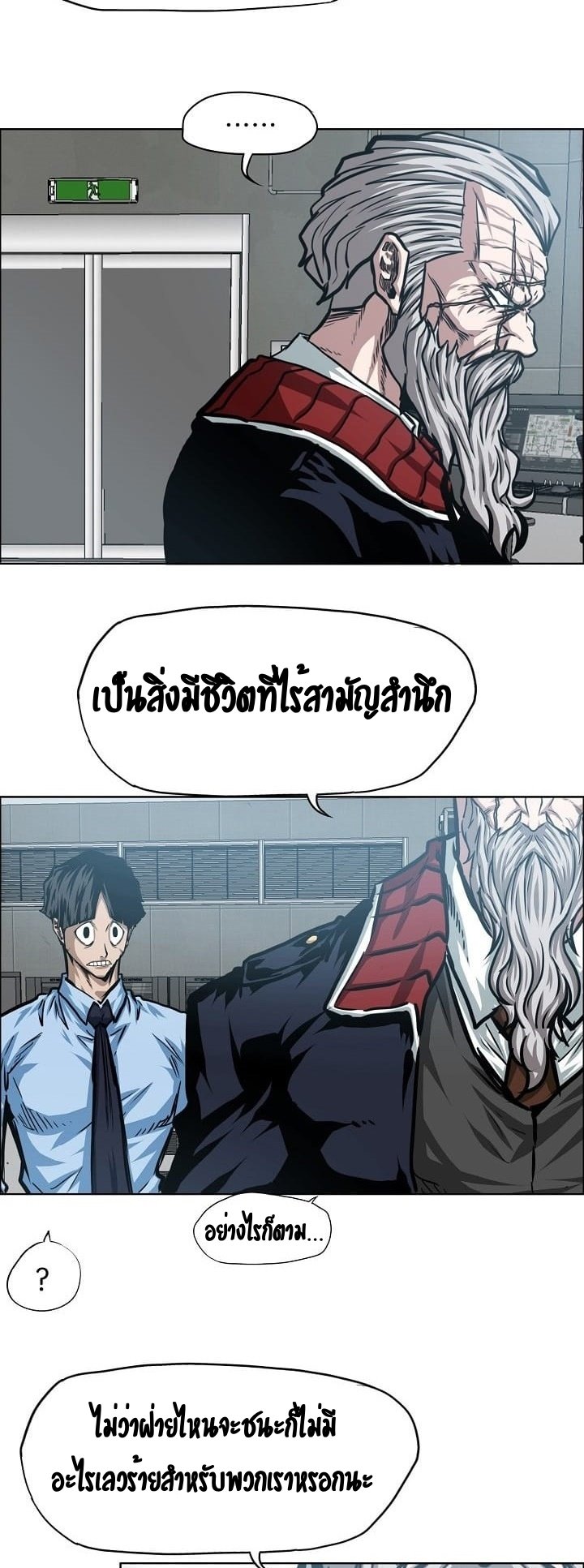 Rooftop Sword Master ตอนที่ 74 แปลไทย รูปที่ 42