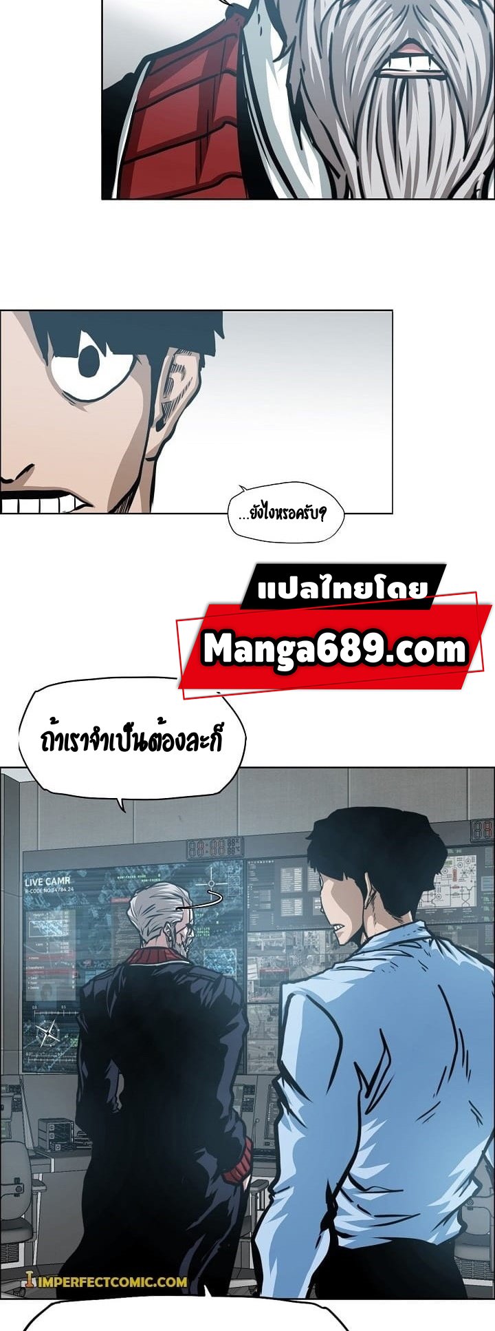 Rooftop Sword Master ตอนที่ 74 แปลไทย รูปที่ 43