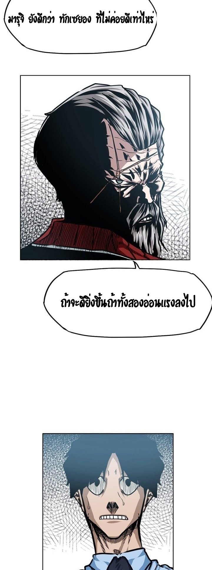 Rooftop Sword Master ตอนที่ 74 แปลไทย รูปที่ 44