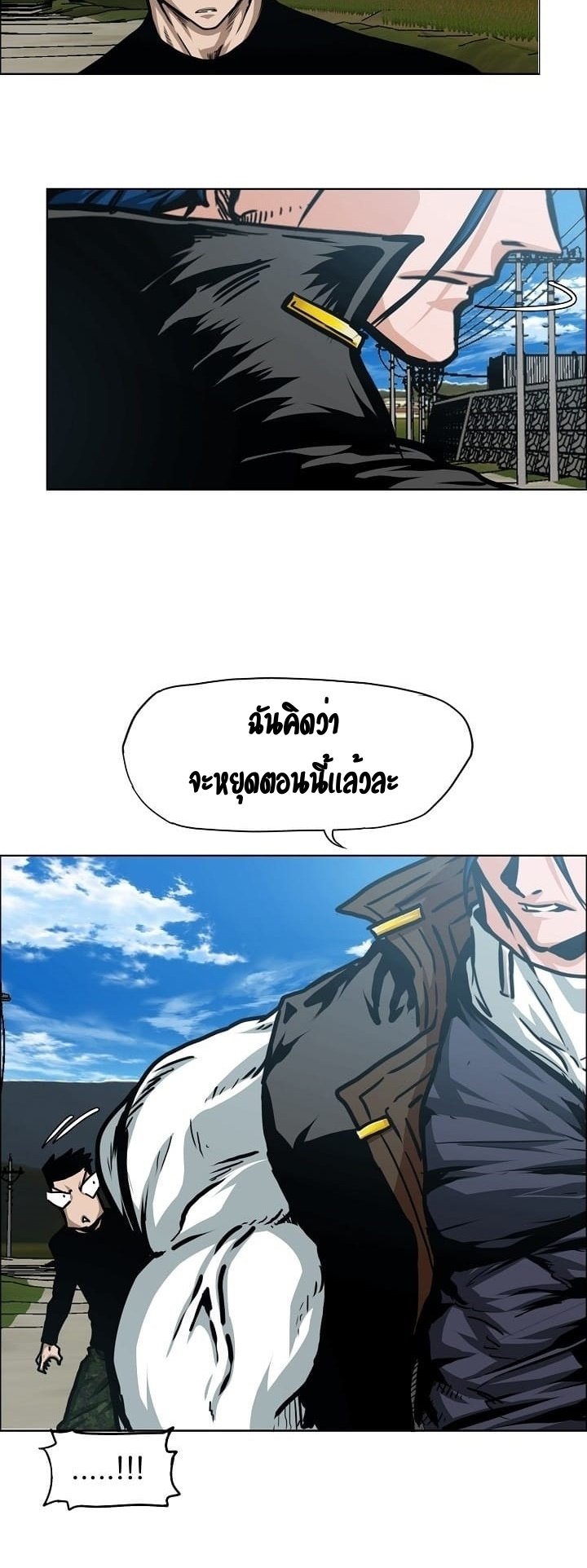 Rooftop Sword Master ตอนที่ 74 แปลไทย รูปที่ 7