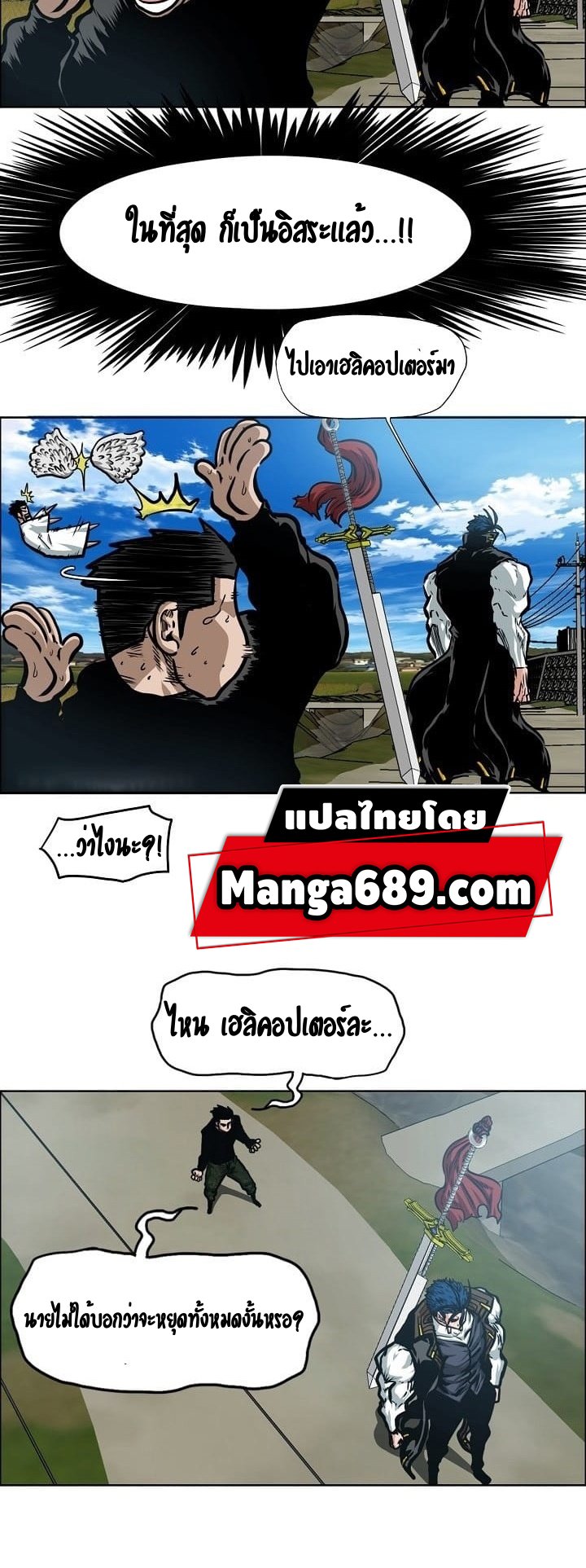 Rooftop Sword Master ตอนที่ 74 แปลไทย รูปที่ 9