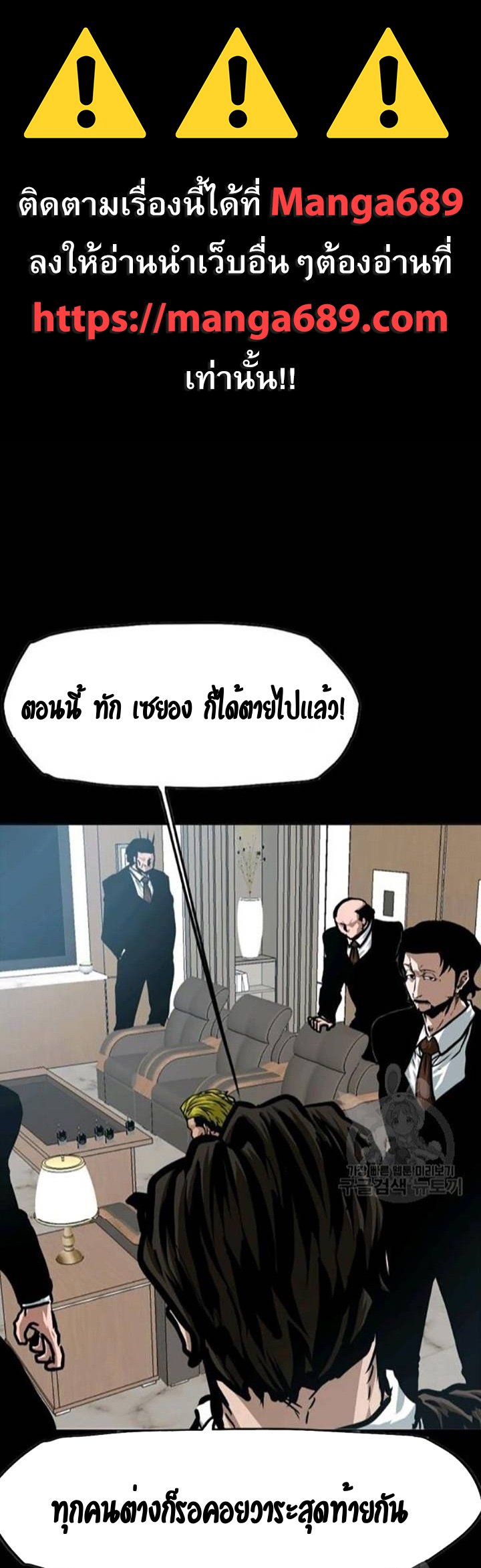 Rooftop Sword Master ตอนที่ 78 แปลไทย รูปที่ 1