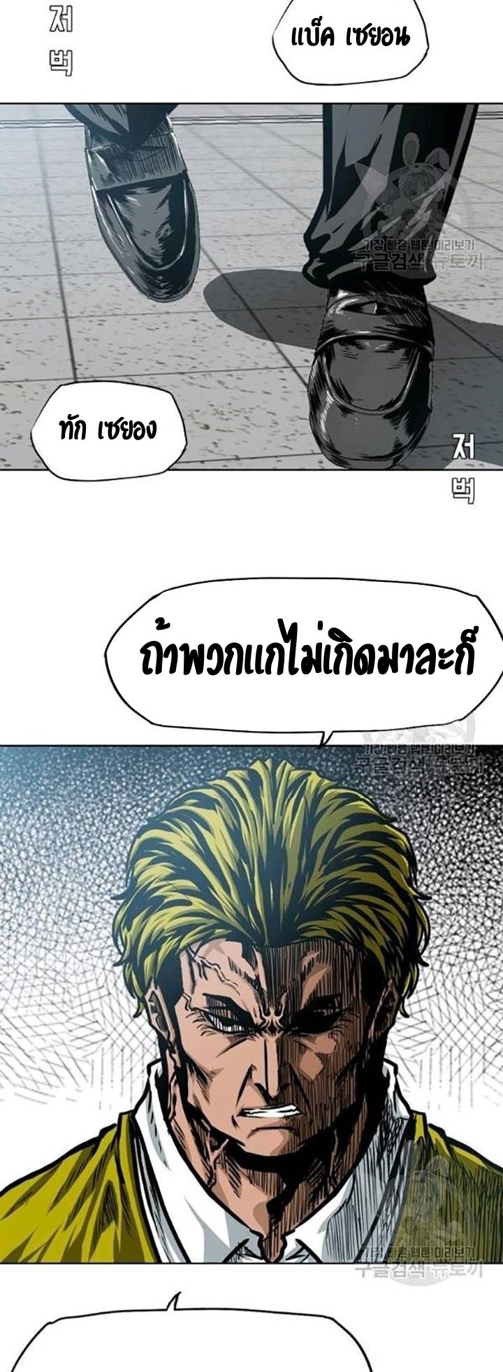 Rooftop Sword Master ตอนที่ 78 แปลไทย รูปที่ 14