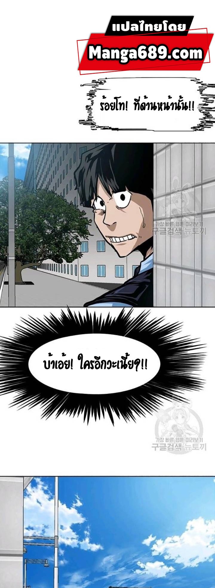 Rooftop Sword Master ตอนที่ 78 แปลไทย รูปที่ 16