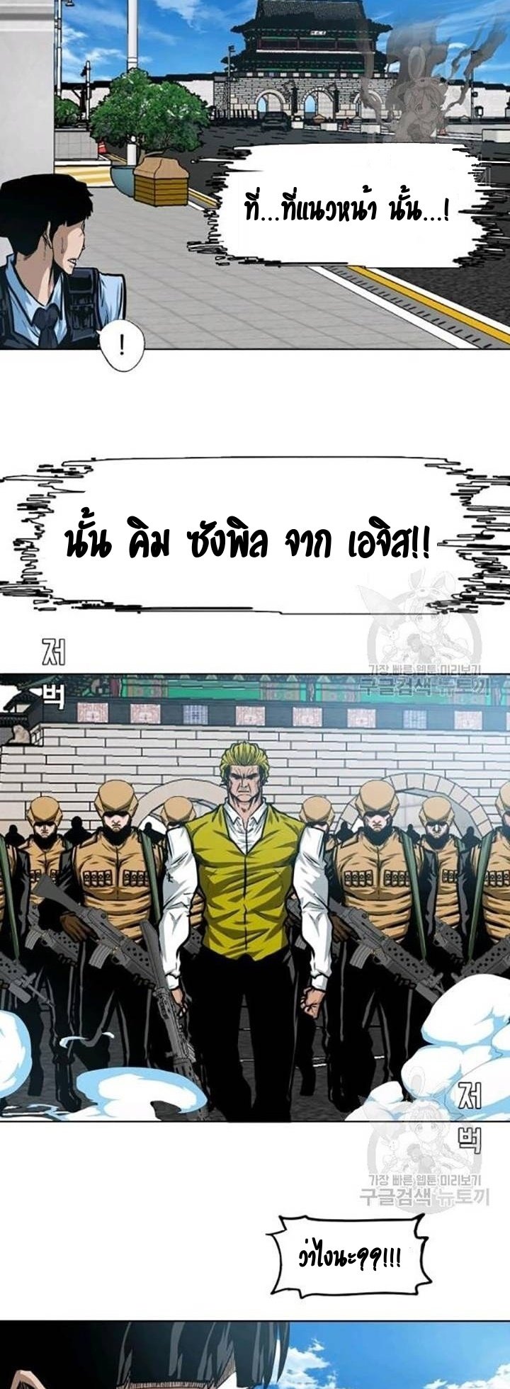 Rooftop Sword Master ตอนที่ 78 แปลไทย รูปที่ 17