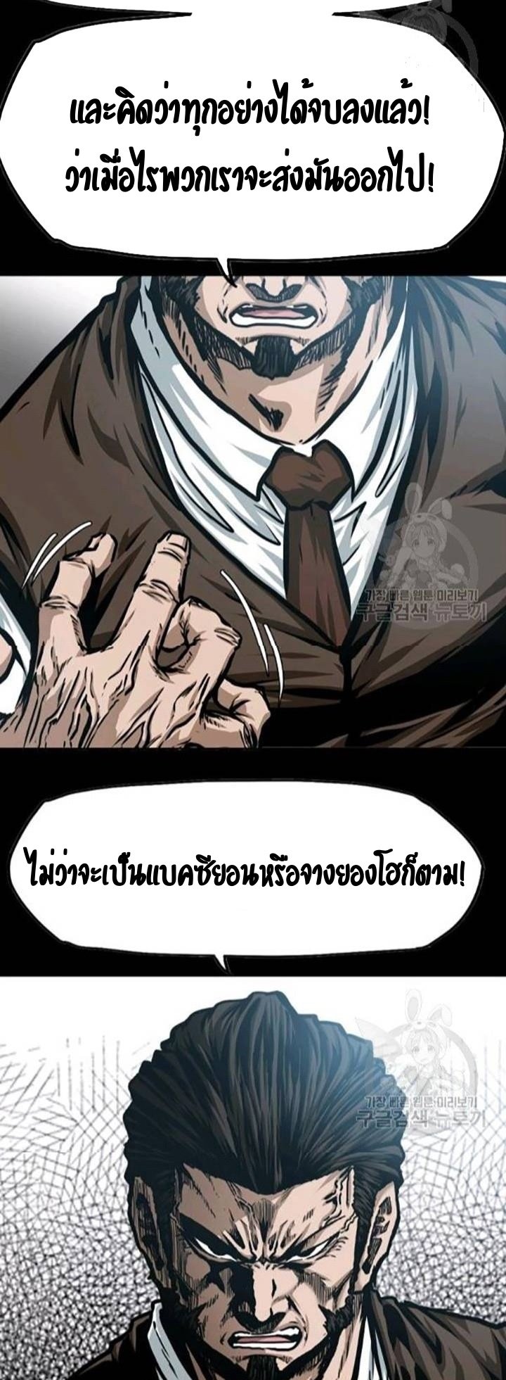 Rooftop Sword Master ตอนที่ 78 แปลไทย รูปที่ 2