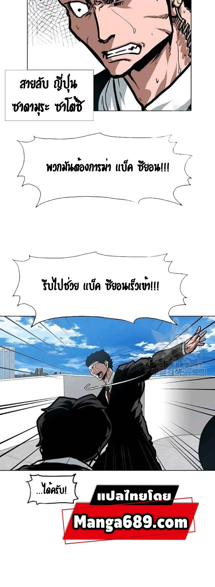 Rooftop Sword Master ตอนที่ 78 แปลไทย รูปที่ 22