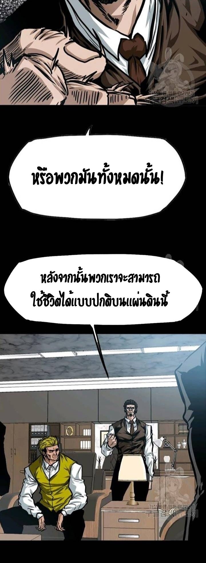 Rooftop Sword Master ตอนที่ 78 แปลไทย รูปที่ 3