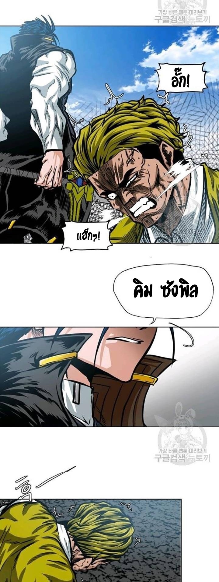 Rooftop Sword Master ตอนที่ 78 แปลไทย รูปที่ 42