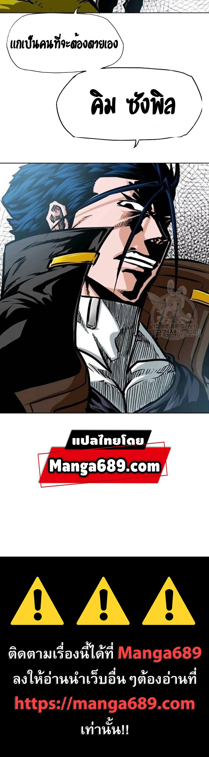 Rooftop Sword Master ตอนที่ 78 แปลไทย รูปที่ 55