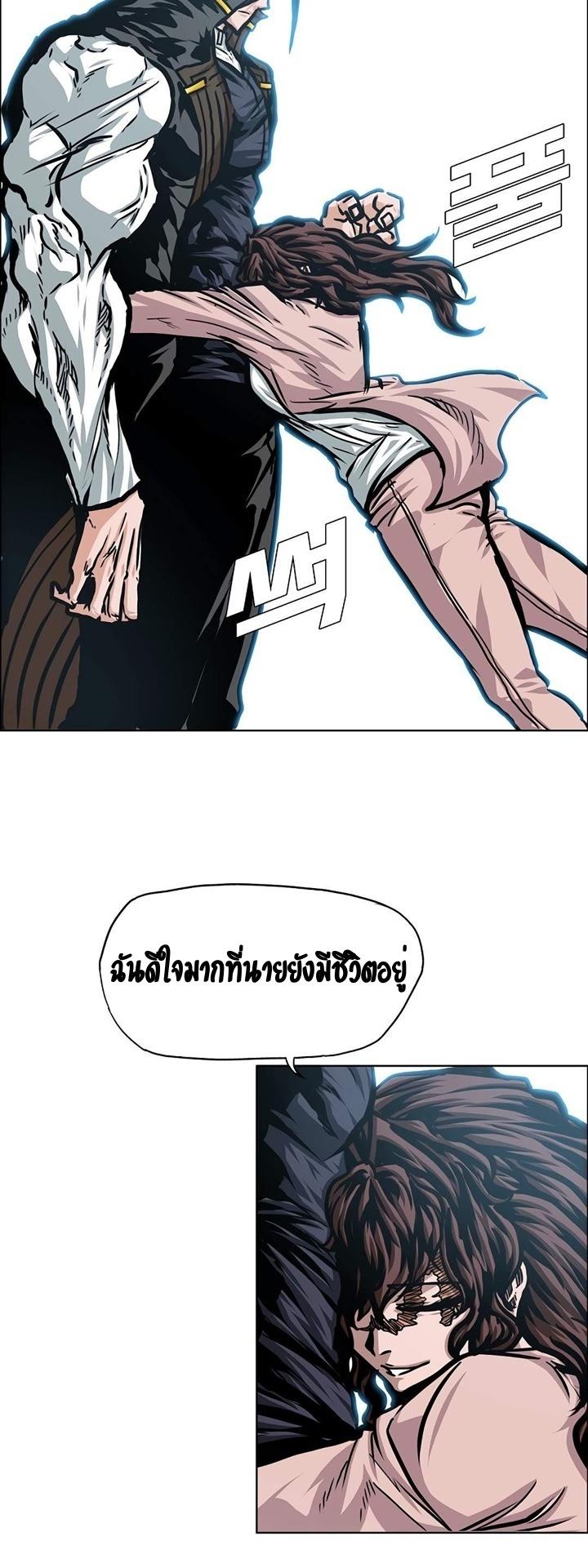 Rooftop Sword Master ตอนที่ 79 แปลไทย รูปที่ 14