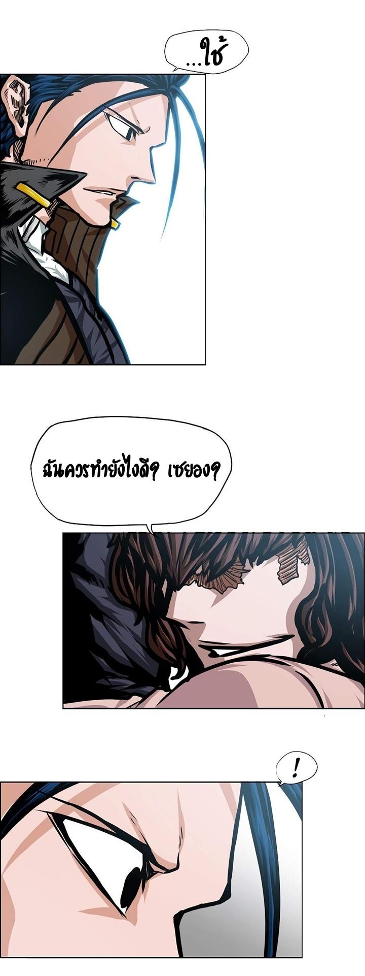 Rooftop Sword Master ตอนที่ 79 แปลไทย รูปที่ 15